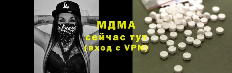 MDMA кристаллы  купить наркотик  Новодвинск 